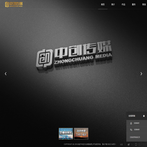 ::临沂中创文化传媒有限公司::::-临沂中创文化传媒有限公司::临沂影视制作公司|临沂宣传片制作公司|临沂影视公司|临沂企业宣传片制作公司|工作汇报片制作|专题片制作|产品视频拍摄制作|建筑动画|精品课程录制|演讲视频录制|活动会议直播-临沂中创文化传媒有限公司