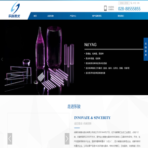 激光晶体材料_激光晶体_晶体材料_成都东骏激光股份有限公司_成都东骏激光股份有限公司_Nd:YAG_Nd:YAG Rod_Bonded laser crystals