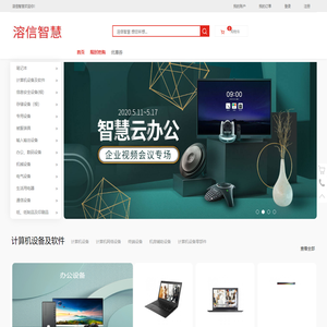 溶信智慧