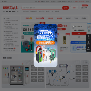 京东工品汇