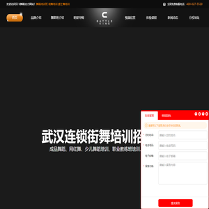 街舞_爵士舞_少儿舞蹈_武汉专业舞蹈培训班学校_贝卡舞蹈