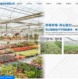 江西齐帝机械设备有限公司