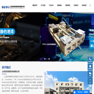 防震台_防震平台_防震基座-上海泊苏精密机电有限公司