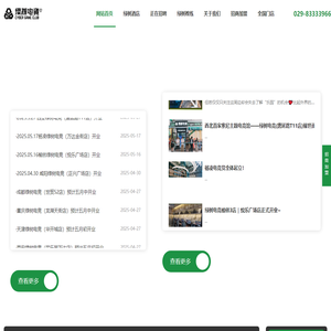 陕西绿树网络文化传播股份有限公司