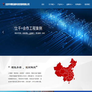 北京华腾拓展科技发展有限公司Beijing HUATENGTUOZHAN Technology Development Co. Ltd.