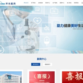 江苏开元医药有限公司