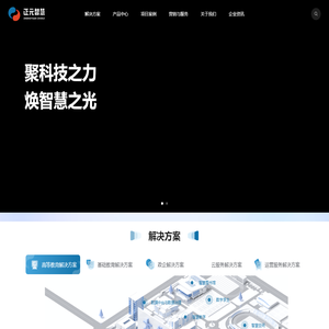 正元智慧集团股份有限公司-首页