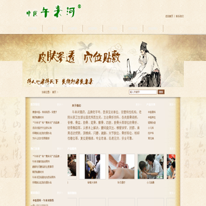 午来河&舞来河_官方