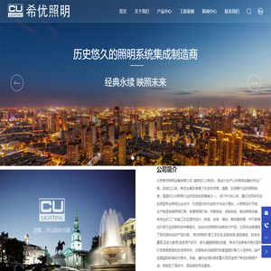 北京希优照明设备有限公司_高杆灯照明_高杆灯照明_移动照明设备