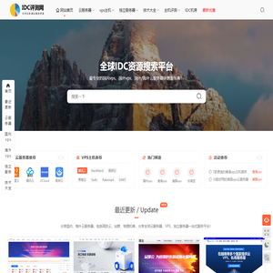 IDC评测网 - vps主机评测,vps云服务器活动,vps云主机,海外/国内vps优惠