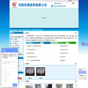 [ 成都悦源商贸有限公司 ]