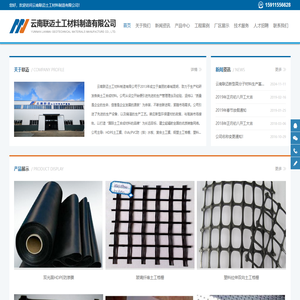 云南昆明土工膜生产厂家价格-云南联迈土工材料制造有限公司