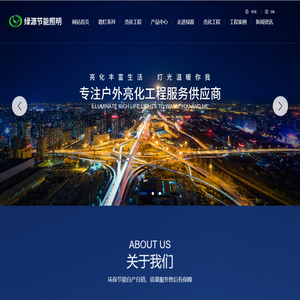 兰州太阳能路灯_甘肃城市景观亮化工程_高杆灯中华灯厂家-甘肃绿源节能照明工程有限公司