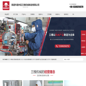 乳化机-制管机-注肩机厂家-南通市通州区三槐机械制造有限公司三槐机械
