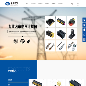 温州奥海电气有限公司