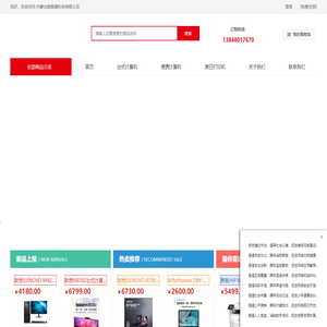 内蒙古路路通科技有限公司 -包头政采供应商_电气设备销售_日用百货销售