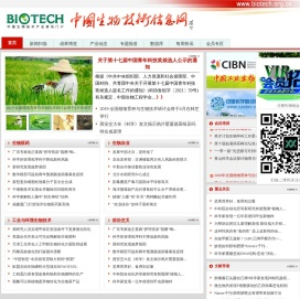 中国生物技术信息网 www.biotech.org.cn