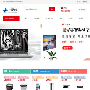 乌海市佳兴环保科技有限公司-乌海市政采供应商_仪器仪表销售_电气设备销售