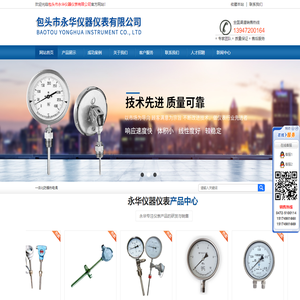 一体化防爆热电偶-包头市永华仪器仪表有限公司