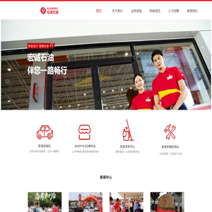 广东宏诚石油集团有限公司
