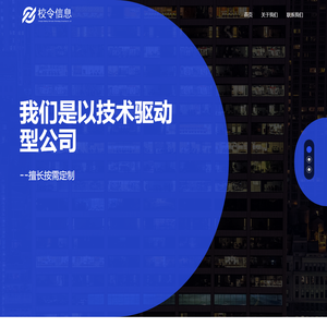 校令信息