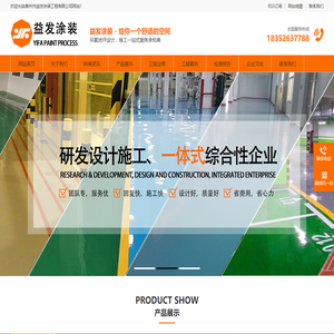 泰州市益发涂装工程有限公司