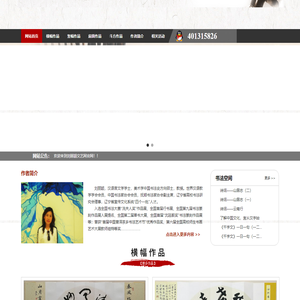 刘丽颖艺术网（刘丽颖）