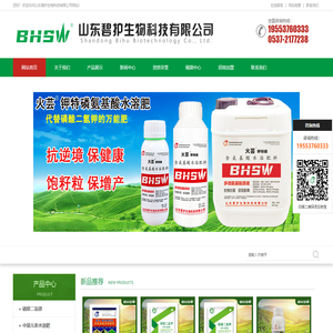 主要研发生产定制氨基酸水溶肥 腐殖酸水溶肥 大量元素水溶肥