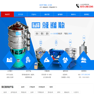 振动筛_直线振动筛_矿用振动筛厂家-新乡市大汉振动机械有限公司
