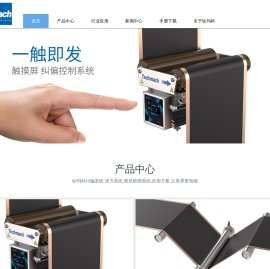 钛玛科Techmach纠偏系统,张力系统,视觉检测系统,应用方案,让世界更智能-钛玛科Techmach纠偏系统,张力控制,视觉检测,应用方案,让世界更智能