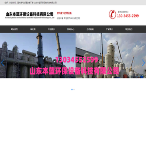 塑料废气处理设备厂家-山东本蓝环保设备科技有限公司