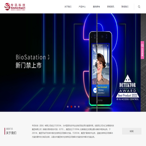 专讯科技（深圳）有限公司