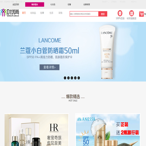 D1优尚网--菠萝美妆旗下网站，大牌化妆品、护肤品、香水、彩妆、饰品、手表网上购物商城，100%正品、60天退换货