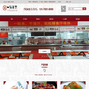 合肥一鸿餐饮管理有限公司