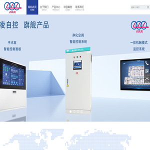 广州奥凌自动化控制科技有限公司