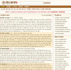 周公解梦_周公解梦大全_周公解梦大全查询_周公解梦官网