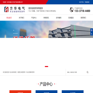 包头电线电缆-选购「内蒙古电缆桥架和包头热镀锌桥架坚固耐用」来内蒙古方华电气电线电缆公司量大从优