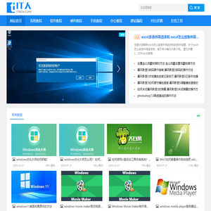 IT人 - 您身边的IT知识教程软件工具网