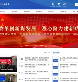 浙江宇翔职业技术学院