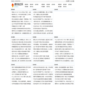 遗世独立网