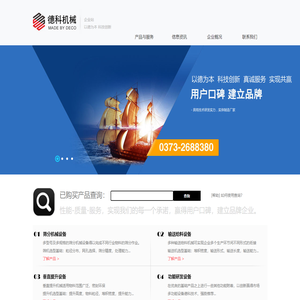 新乡市德科筛分机械有限公司-精细筛分机械-螺旋提升机-降温输送机