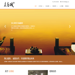 众高城 - 专注城市产业地产管理与投资
