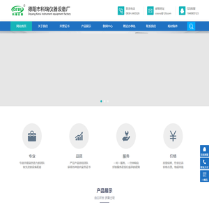 德阳市科瑞仪器设备厂