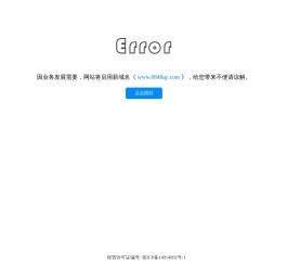 因业务发展需要，网站将启用新域名《www.8848qc.com》，给您带来不便请谅解。