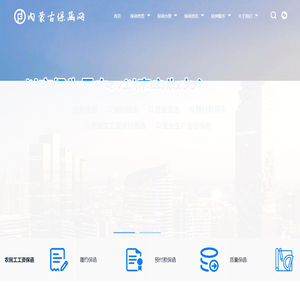 内蒙古保函网科技有限公司