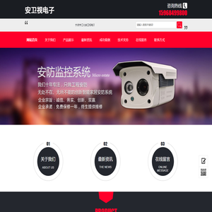 监控安防-高清监控-弱电监控系统-宁波监控安装-宁波安卫视电子