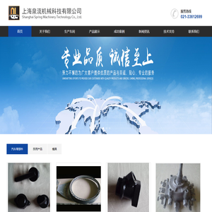 油箱感应器外壳|电机外壳|齿轮|机油过滤器外壳|高压鼓风机壳|叶轮|汽车空调压缩机 - 上海泉流机械科技有限公司