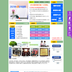 欢迎访问大理大学图书馆