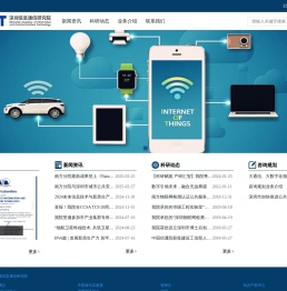 中国信息通信研究院南方分院