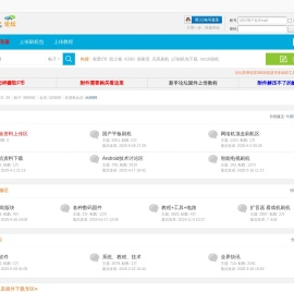 固件吧 - 搜罗最齐全平板、网络机顶盒刷机包 -  Powered by Discuz!